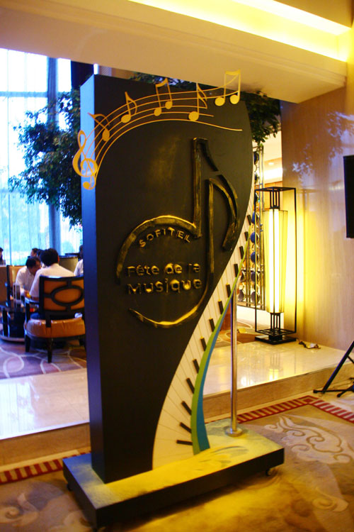哈尔滨万达索菲特大酒店推出法国音乐节