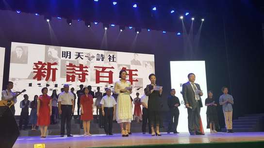 回眸新诗百年 激扬诗意龙江——黑龙江大学举办东北高校首个“新诗百年”大型诗会