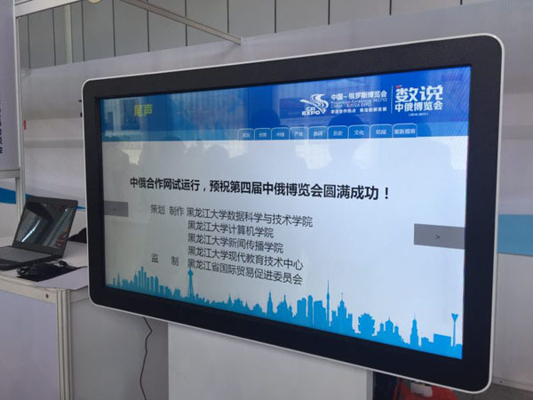 黑龙江大学大数据热词排行榜助力中俄博览会