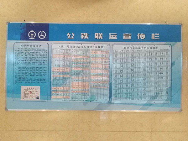 哈尔滨铁路局实施“公铁联运”助旅客出行 黑龙江省首个“铁路无轨站”开通运营