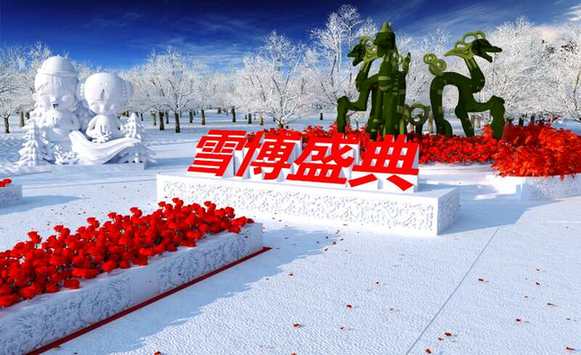 第30届中国•哈尔滨太阳岛国际雪雕艺术博览会将于12月20日开园