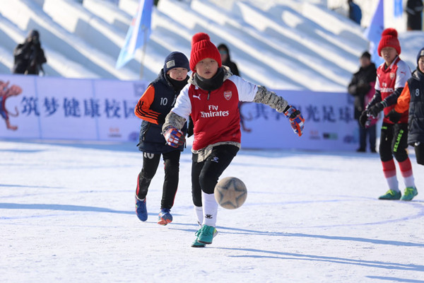 哈尔滨市校园足球文化节雪地足球嘉年华暨雪地足球对抗赛颁奖仪式举行