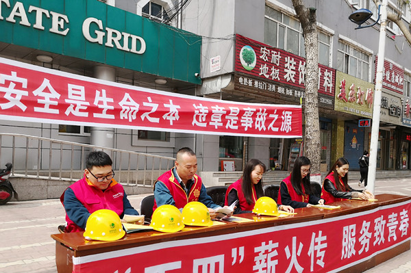 哈尔滨市延寿县开展电力安全知识志愿服务宣传活动