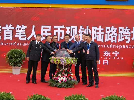龙江银行举行黑龙江省首笔陆路跨境调运人民币现钞业务启动仪式