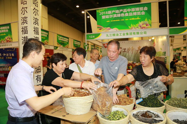 尽享绿色盛宴 摘取累累硕果——第二届哈尔滨绿色食品(郑州)博览会落下帷幕
