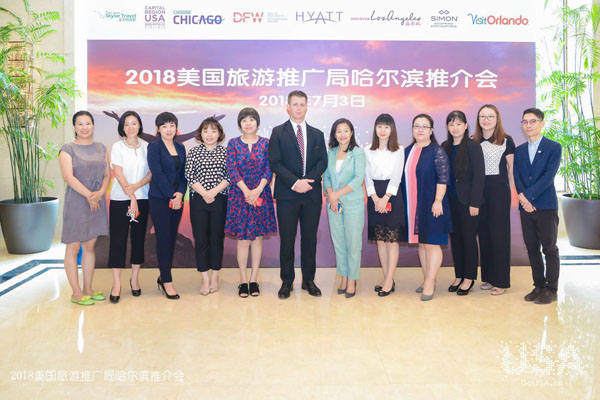 美国旅游推广局2018年哈尔滨路演 深度开发东北地区市场