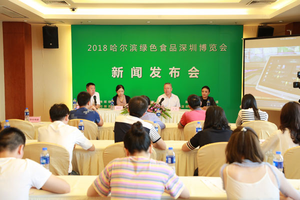 第二届哈尔滨绿色食品博览会于8月17日在深圳举办