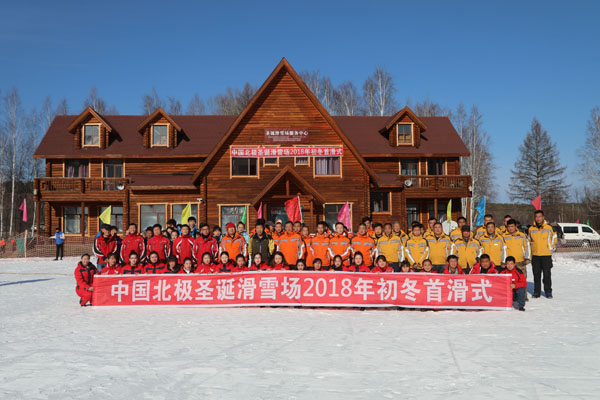 中国最北的滑雪场开滑了