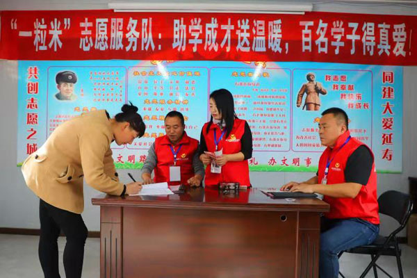 黑龙江延寿县“一粒米”志愿服务队开展主题扶贫助学活动 98名贫困学子获赠长期助学金