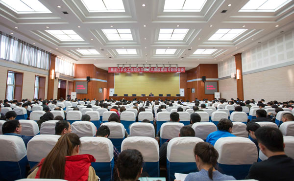 黑龙江农业工程职业学院召开党风廉政建设专题报告会